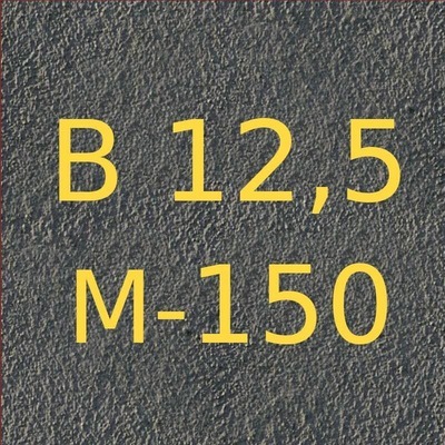Изображение бетона марки М14=50