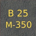 Изображение бетона марки М350